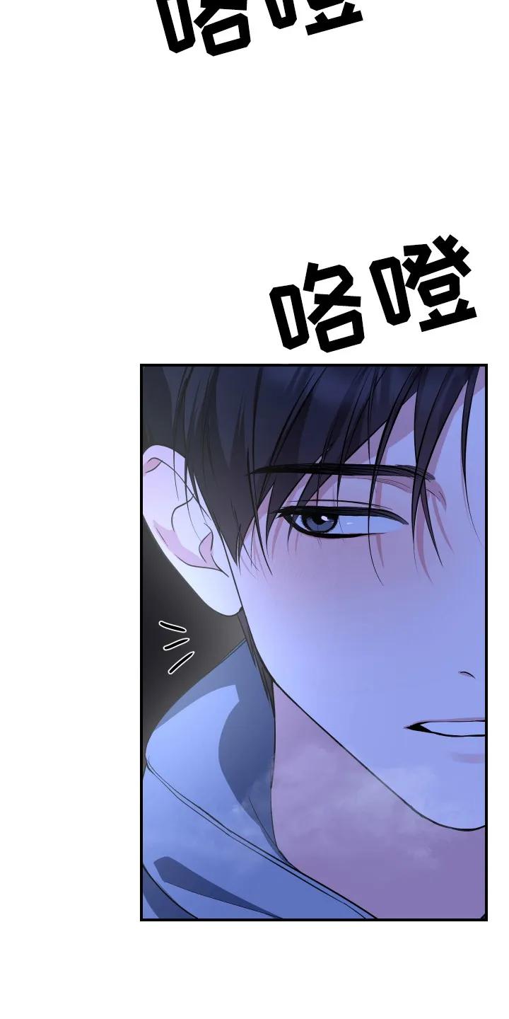 《退还烙印》第12章：吃醋 第10页