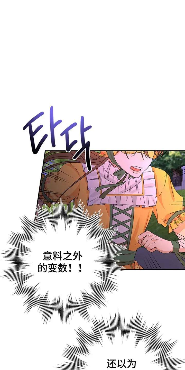 《这个乙游不对劲》第12章：眼熟 第2页