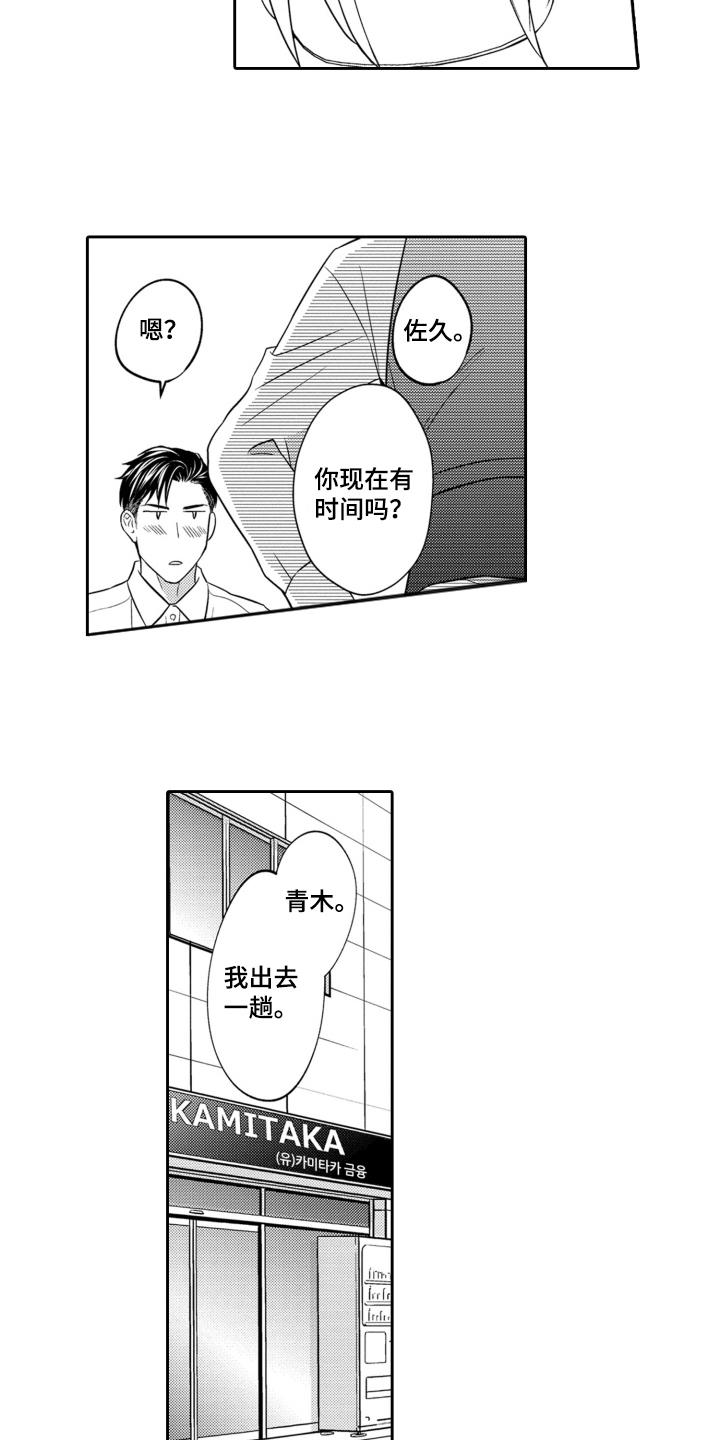 《误会与真相》第12章：祭拜 第6页
