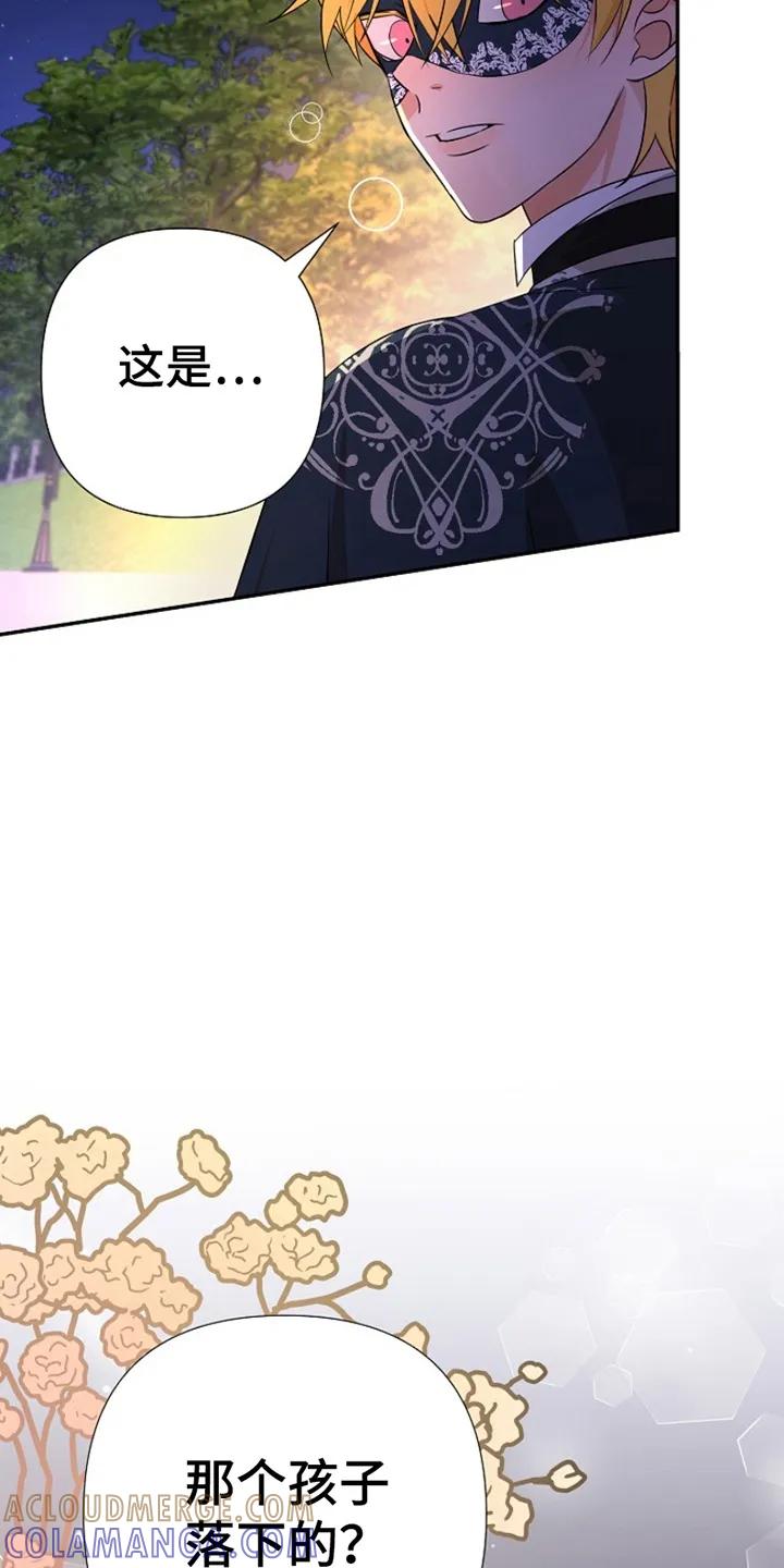 《这个乙游不对劲》第12章：眼熟 第33页