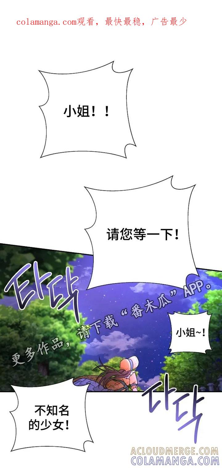 《这个乙游不对劲》第12章：眼熟 第1页