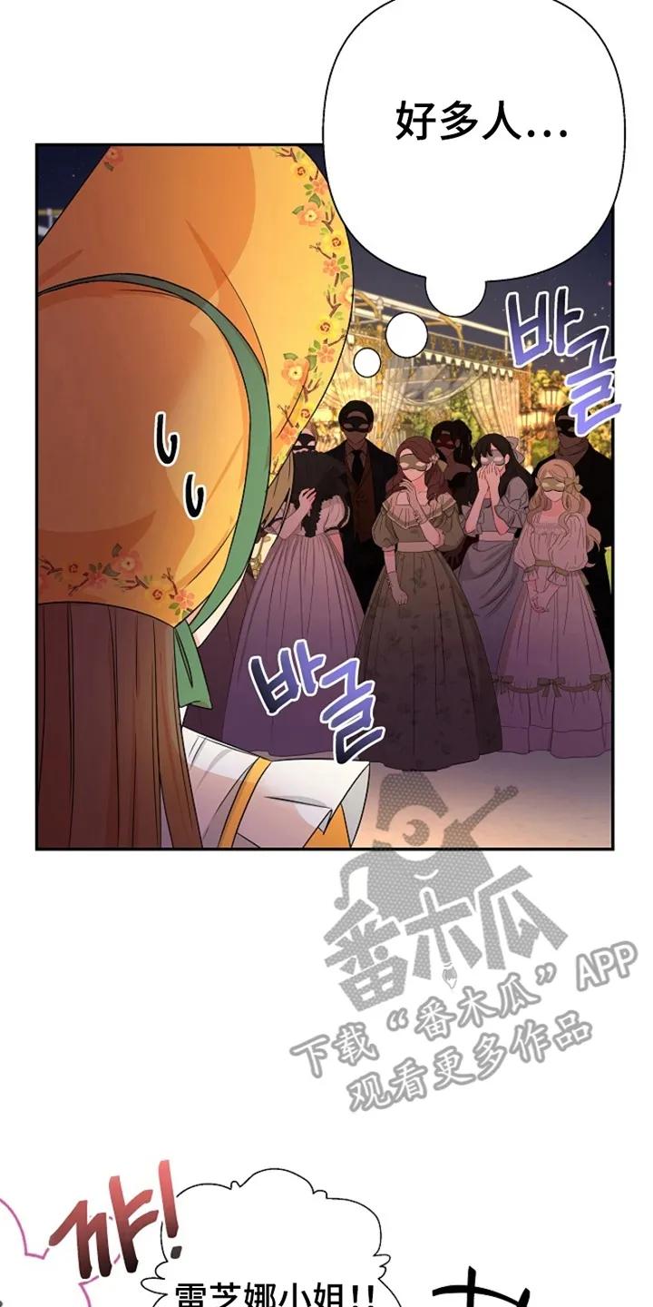 《这个乙游不对劲》第12章：眼熟 第10页