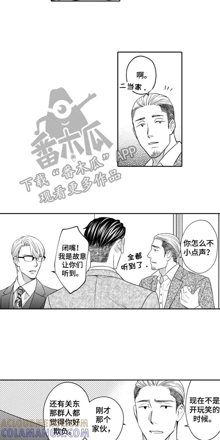 《误会与真相》第12章：祭拜 第7页