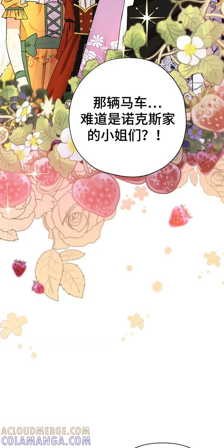 《这个乙游不对劲》第12章：眼熟 第9页