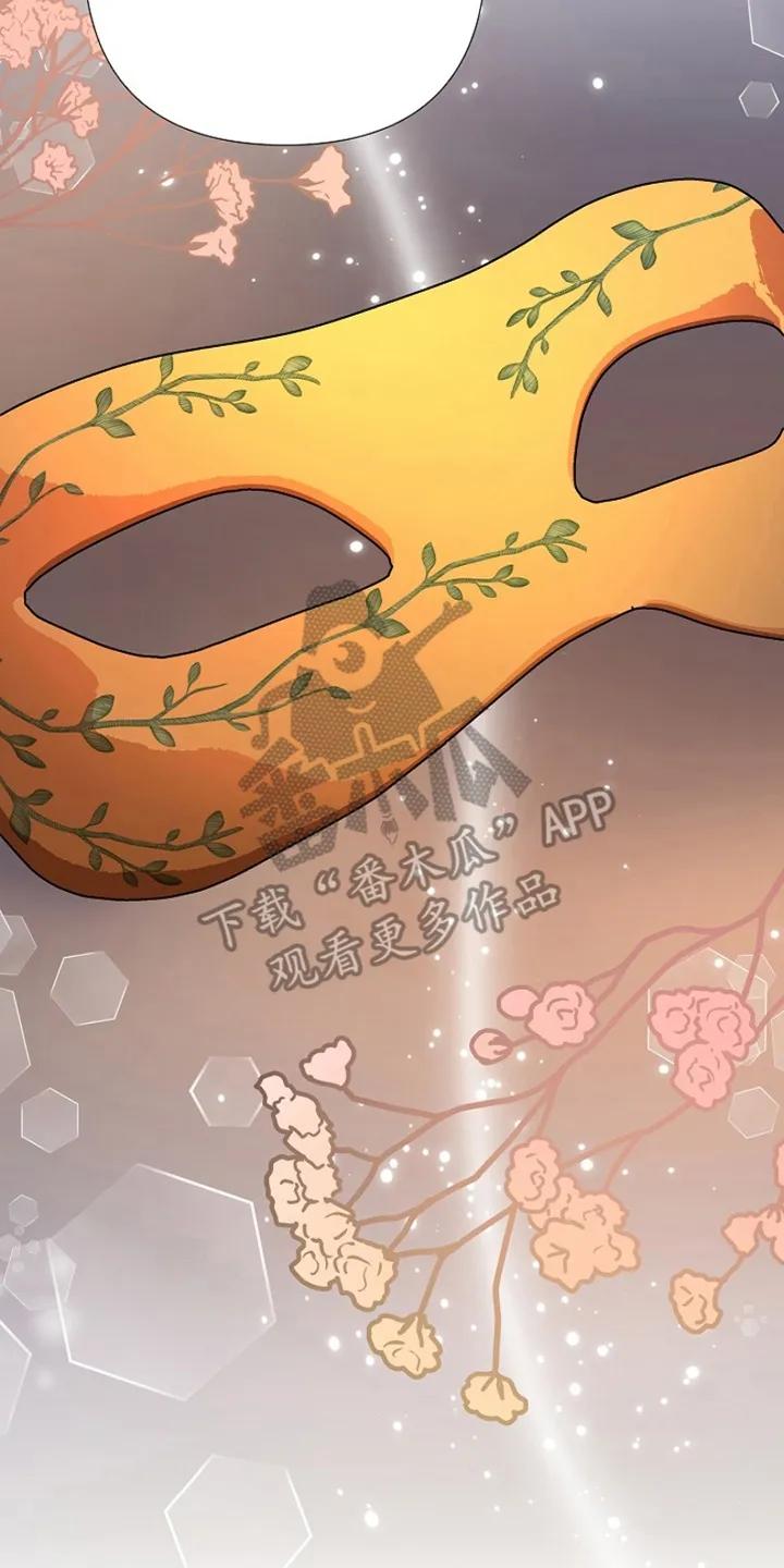 《这个乙游不对劲》第12章：眼熟 第34页
