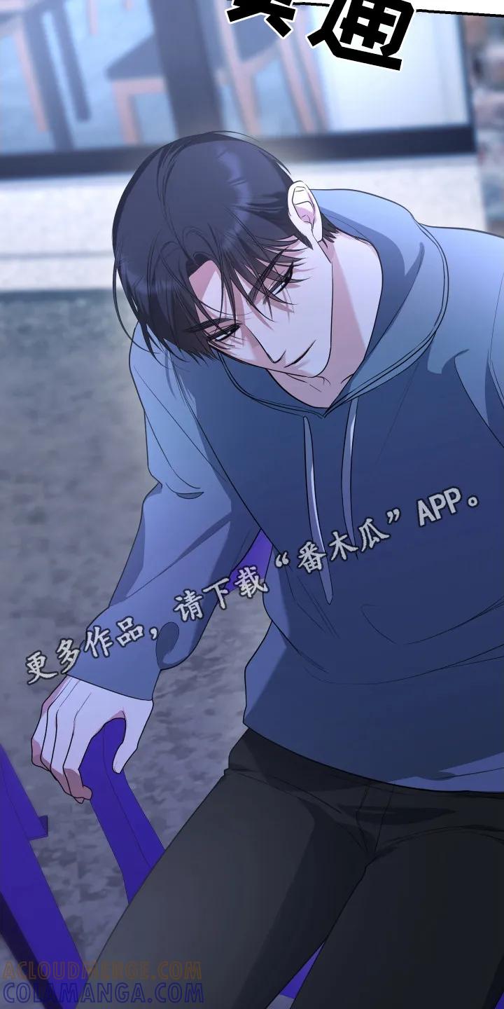《退还烙印》第13章：反常举动 第11页
