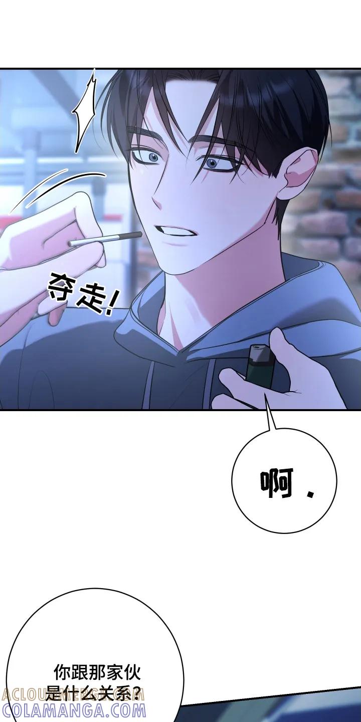 《退还烙印》第13章：反常举动 第13页
