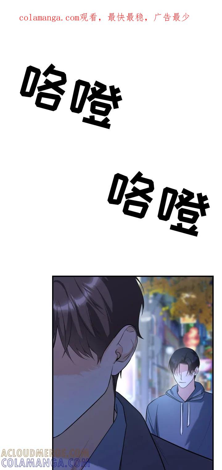 《退还烙印》第13章：反常举动 第1页