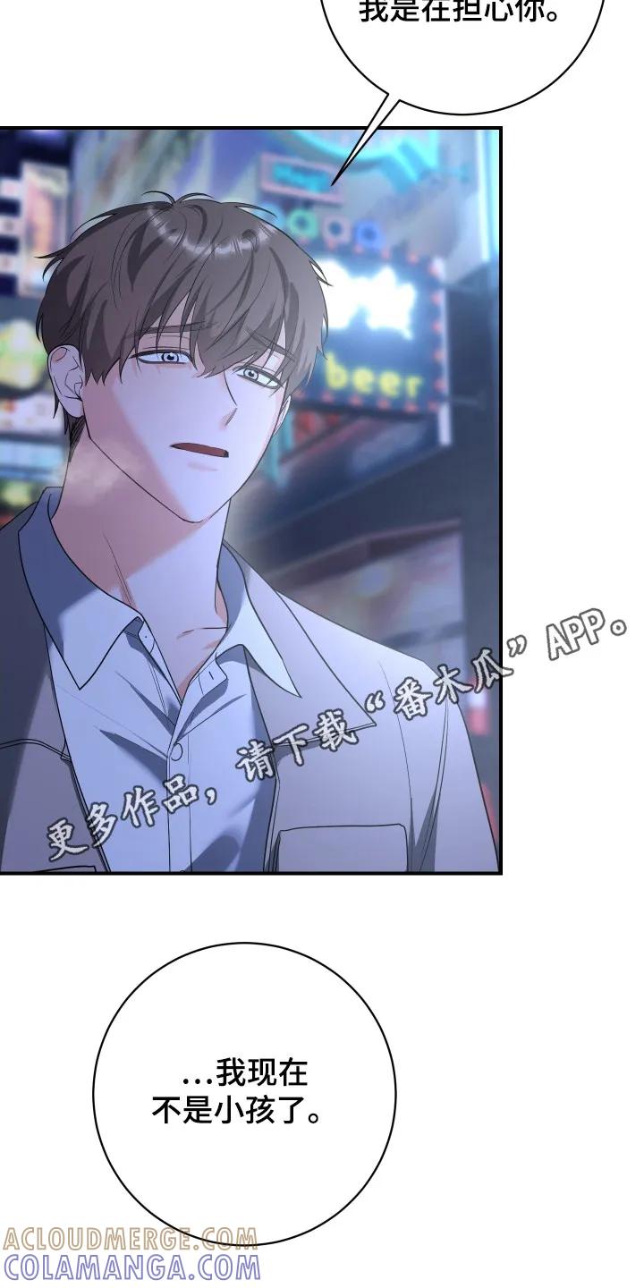 《退还烙印》第13章：反常举动 第5页