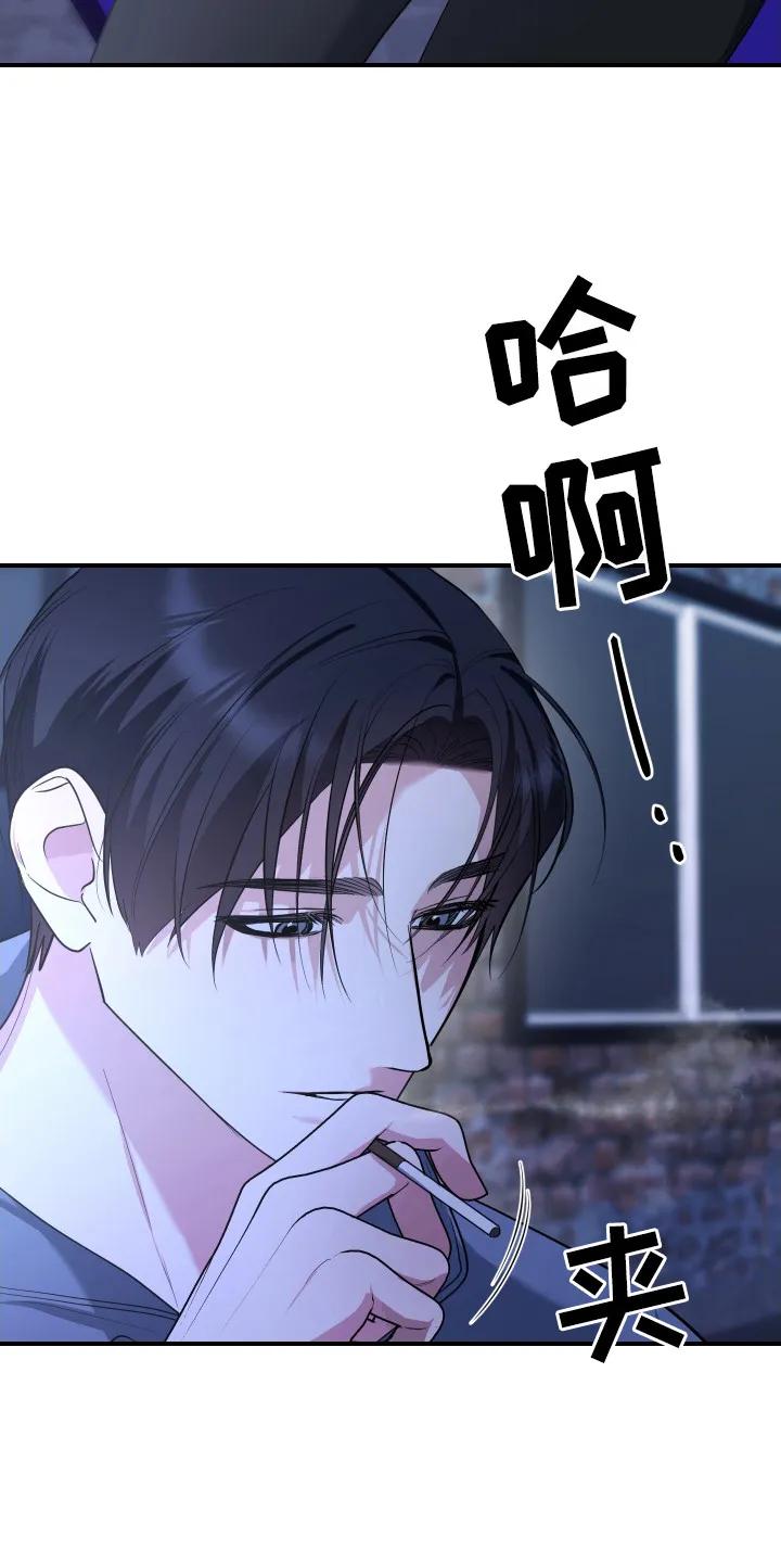 《退还烙印》第13章：反常举动 第12页