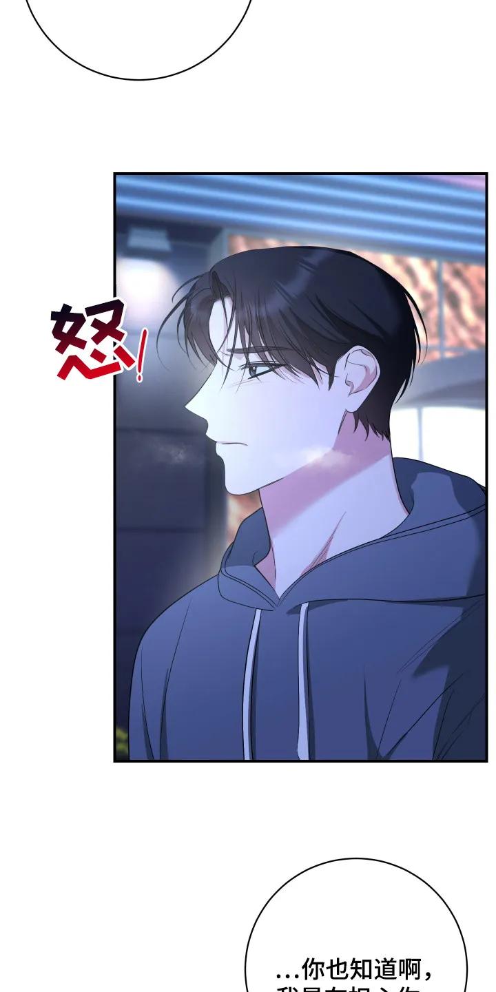 《退还烙印》第13章：反常举动 第4页