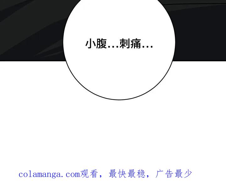 《退还烙印》第13章：反常举动 第28页