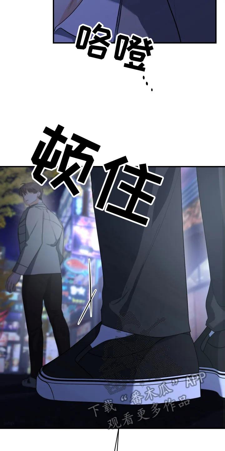 《退还烙印》第13章：反常举动 第2页