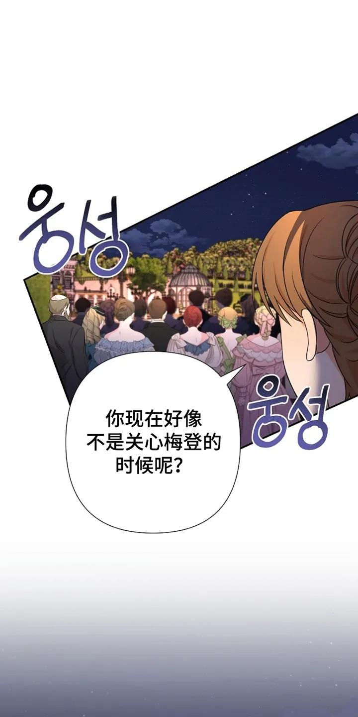 《这个乙游不对劲》第13章：树林偶遇 第6页