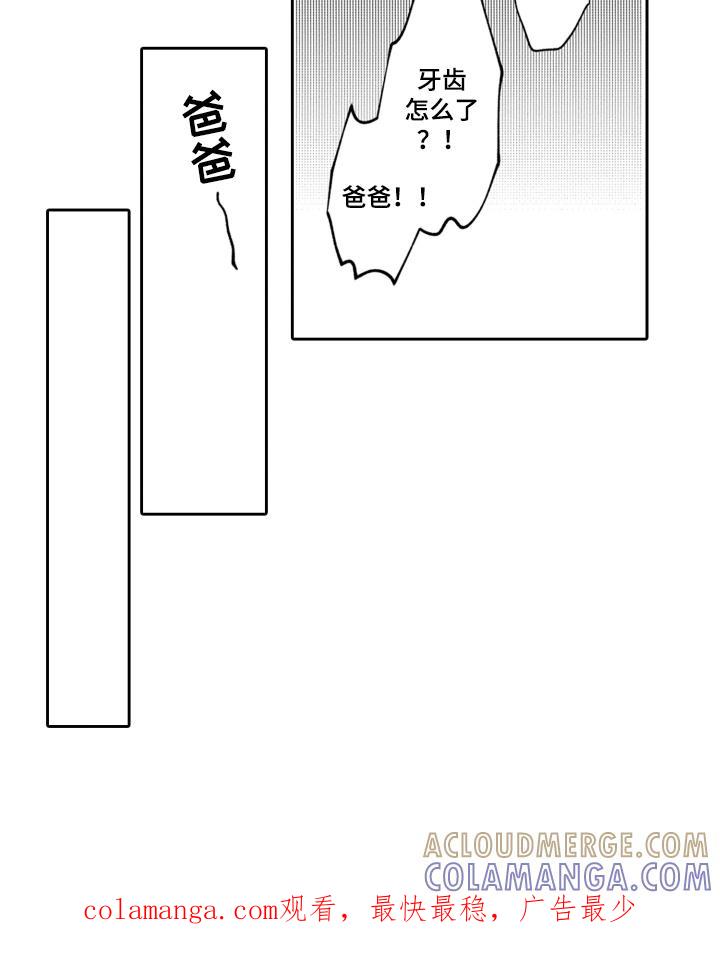 《误会与真相》第13章：醋意 第15页