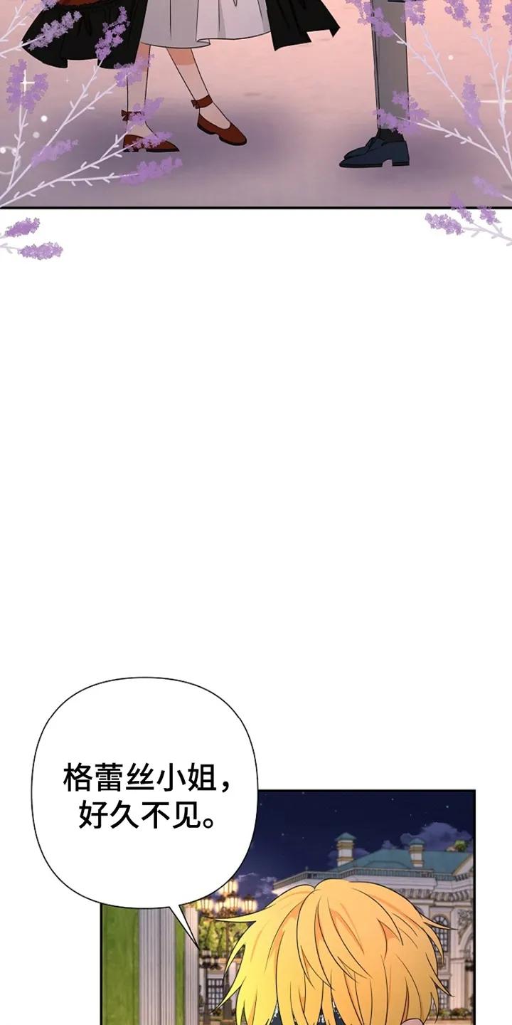 《这个乙游不对劲》第13章：树林偶遇 第12页