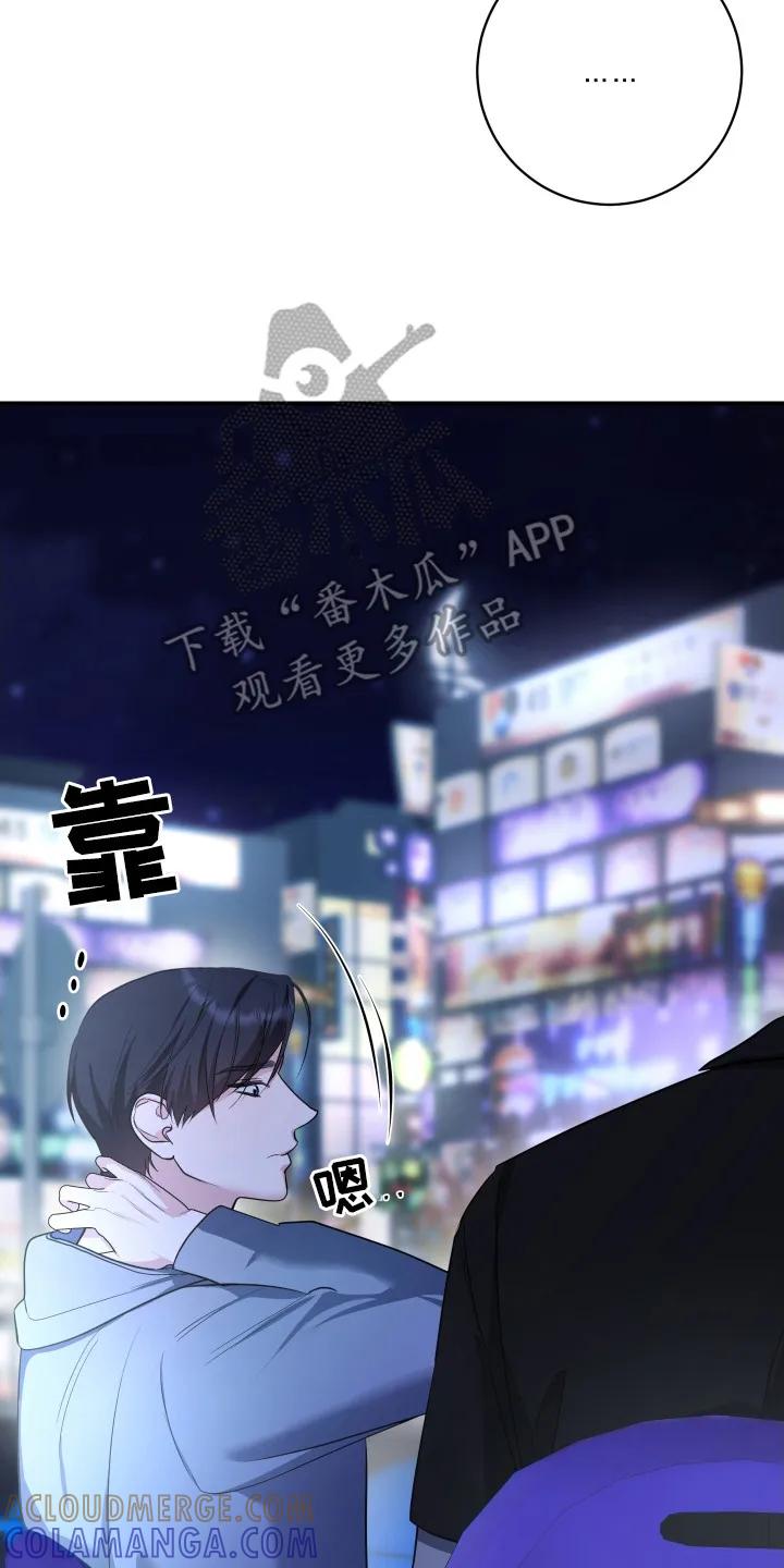 《退还烙印》第13章：反常举动 第17页