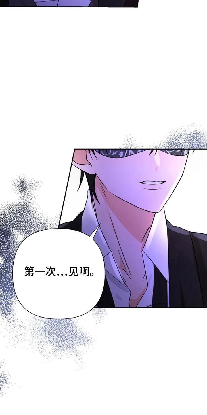 《这个乙游不对劲》第14章：再次见面 第40页