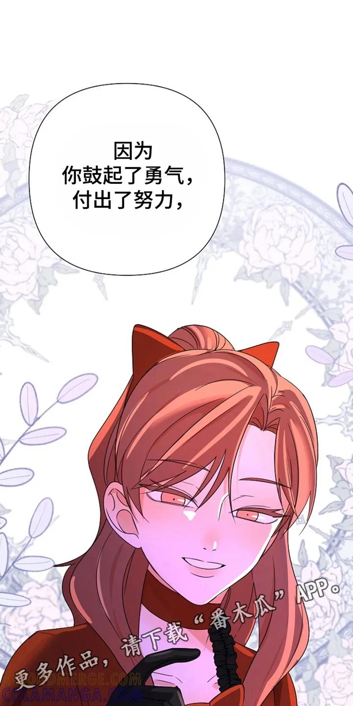《这个乙游不对劲》第14章：再次见面 第15页