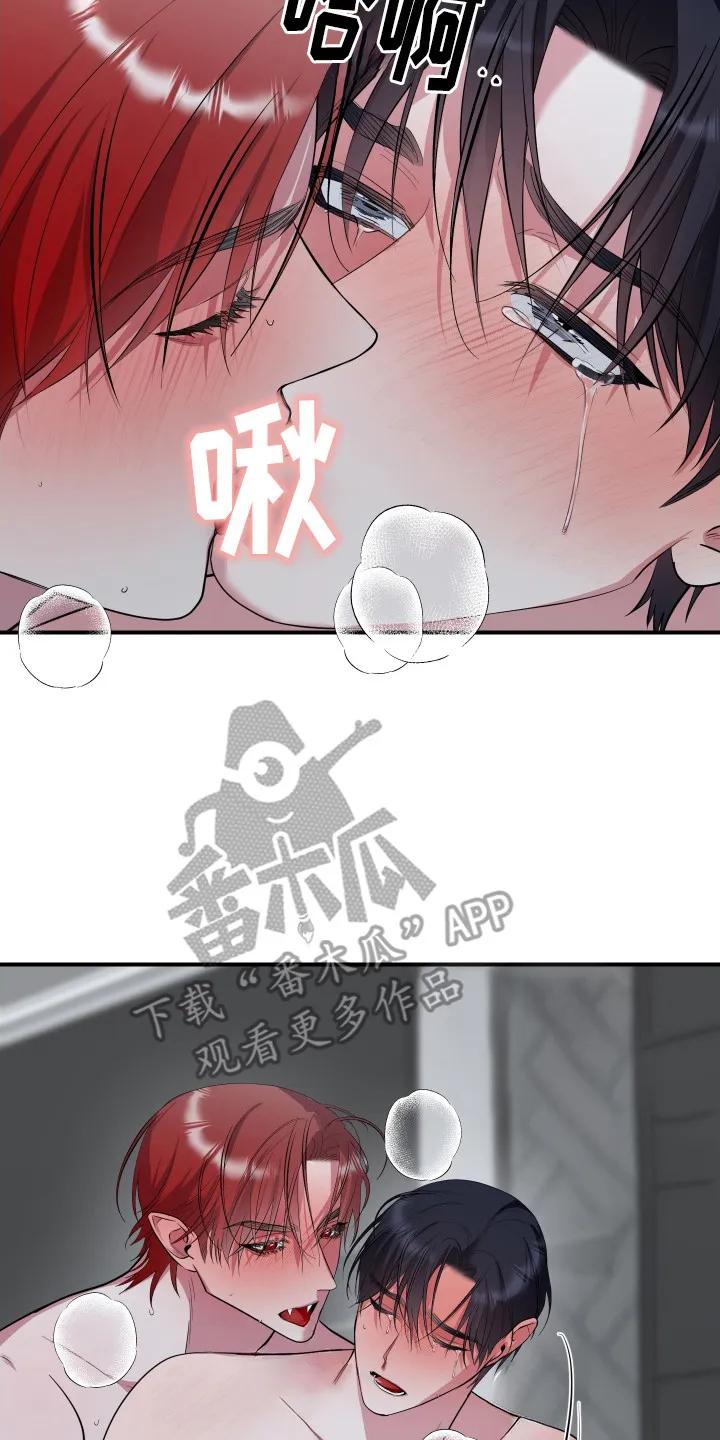 《退还烙印》第14章：过于激动 第14页