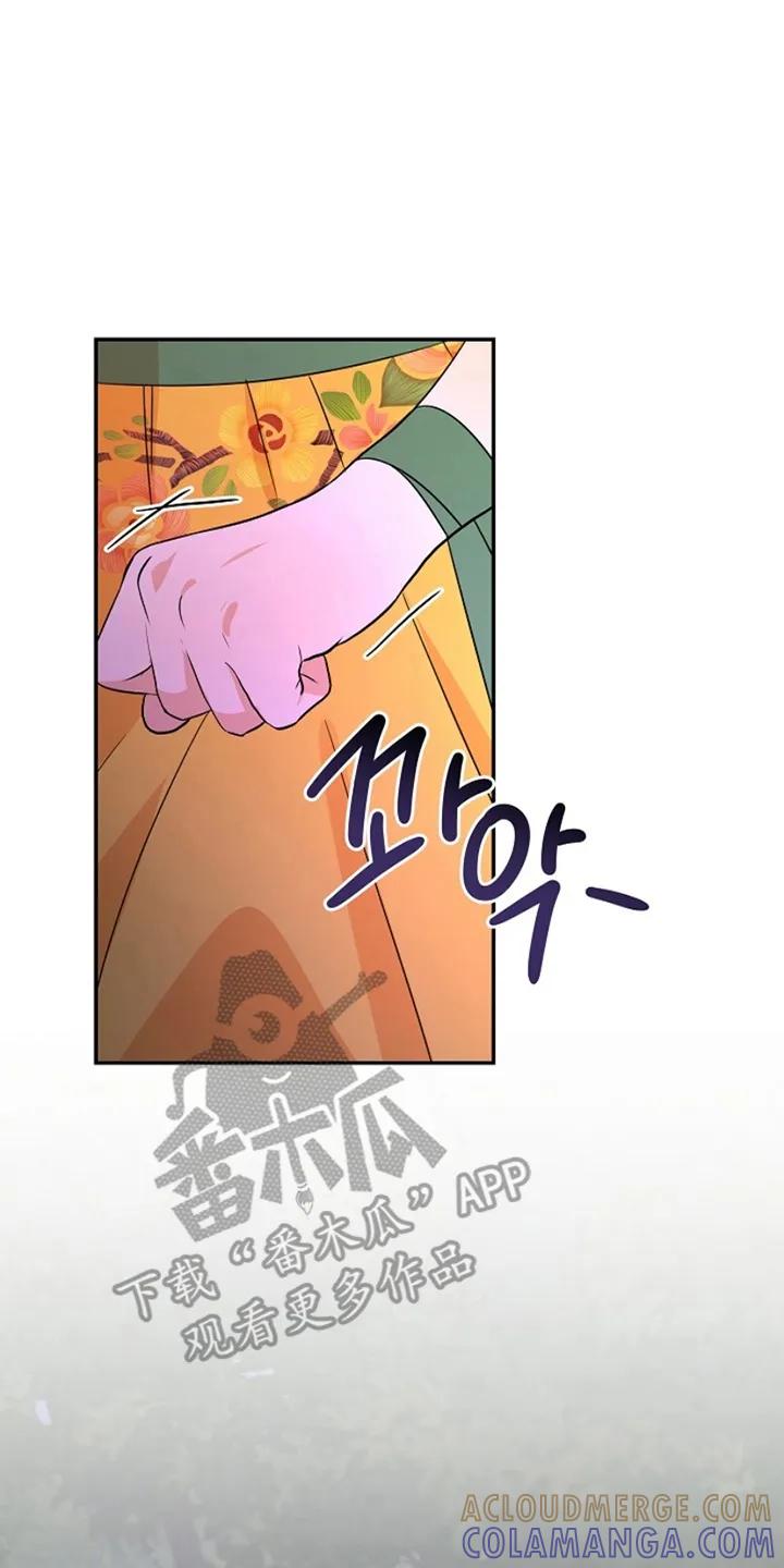 《这个乙游不对劲》第14章：再次见面 第21页