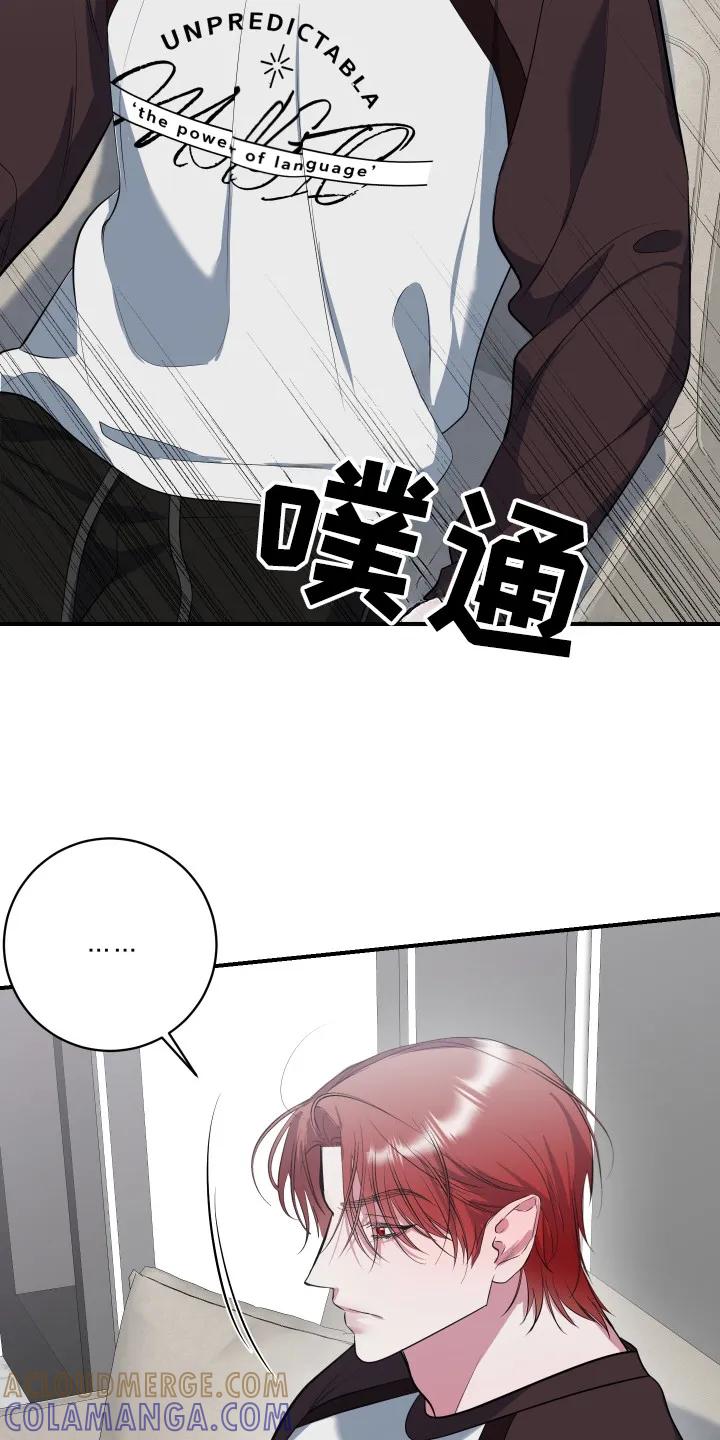 《退还烙印》第14章：过于激动 第21页