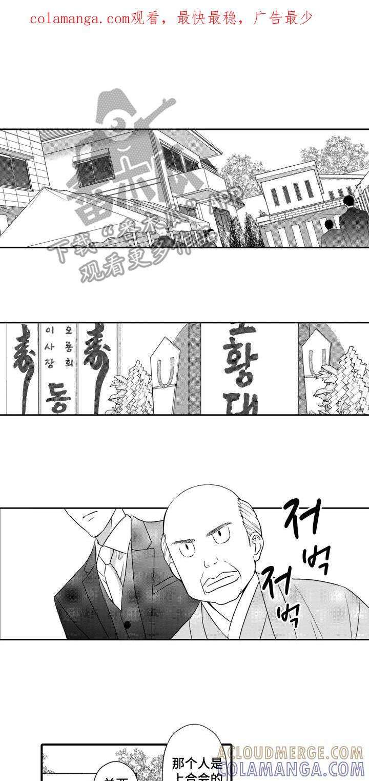 《误会与真相》第14章：礼物 第1页