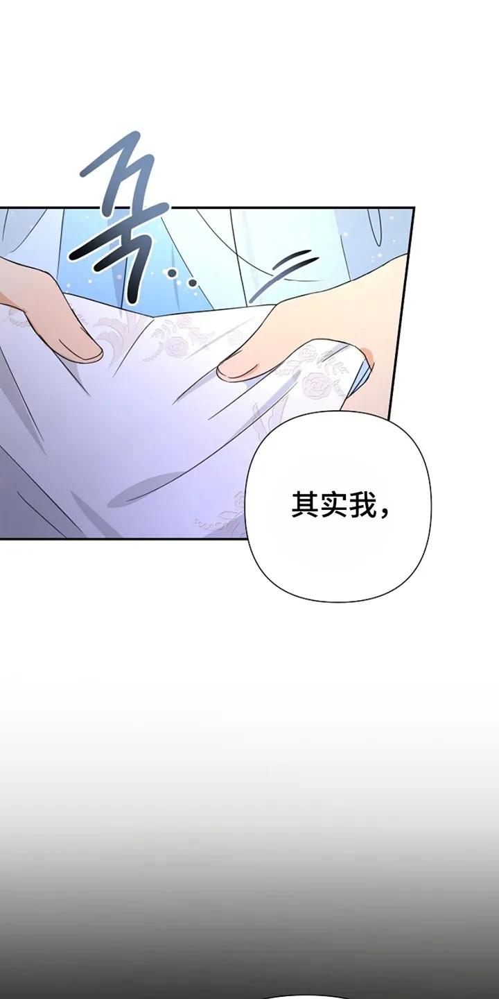 《这个乙游不对劲》第14章：再次见面 第8页