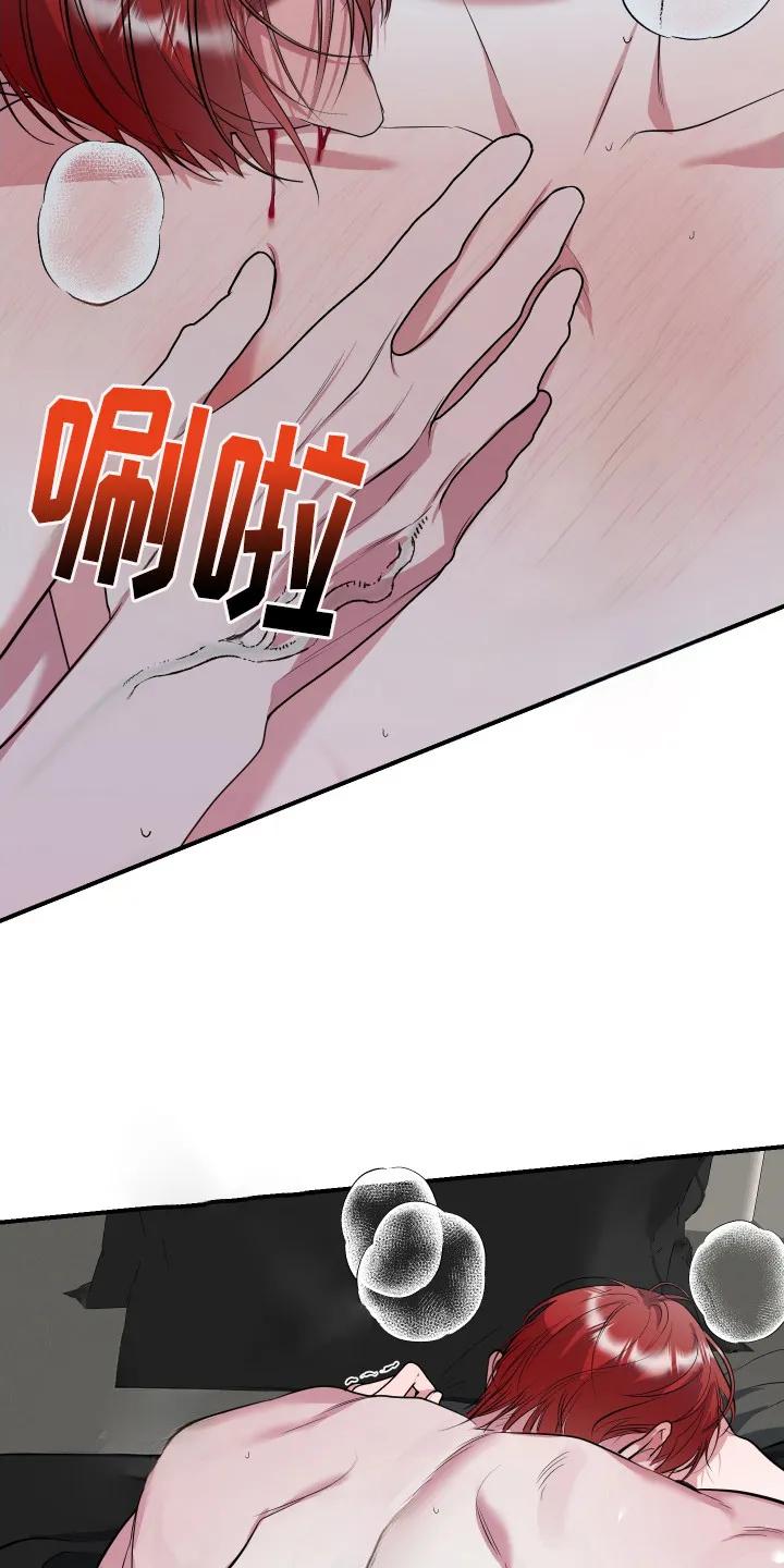 《退还烙印》第14章：过于激动 第6页