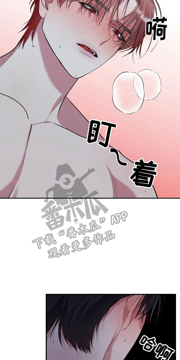 《退还烙印》第14章：过于激动 第2页