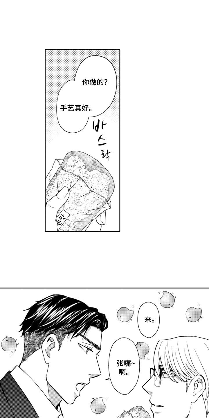 《误会与真相》第14章：礼物 第10页
