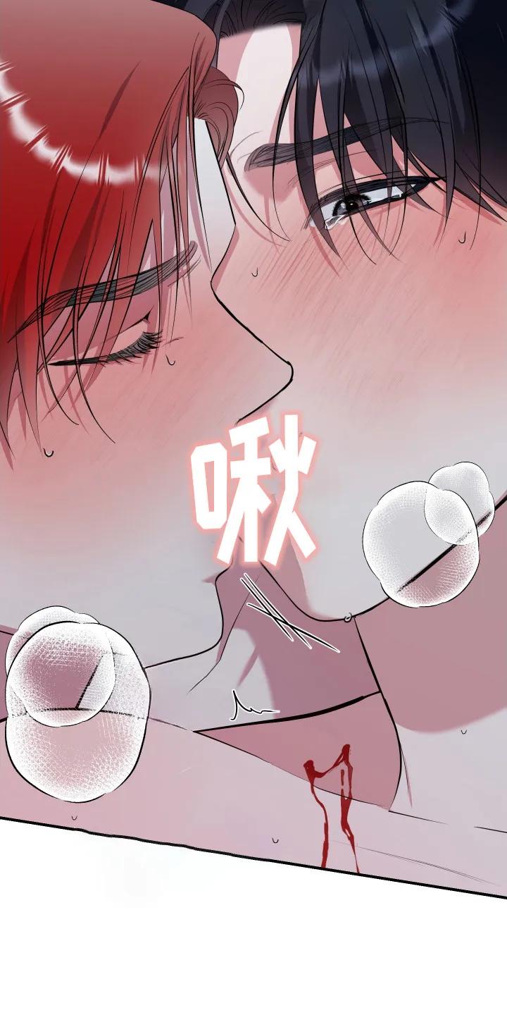 《退还烙印》第14章：过于激动 第12页