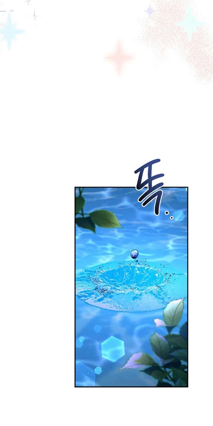 《这个乙游不对劲》第14章：再次见面 第20页