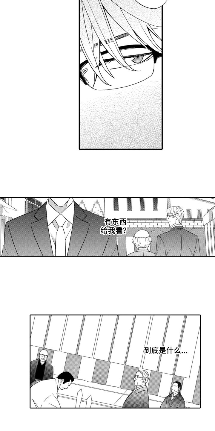 《误会与真相》第14章：礼物 第8页