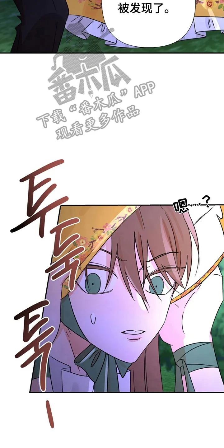 《这个乙游不对劲》第14章：再次见面 第42页