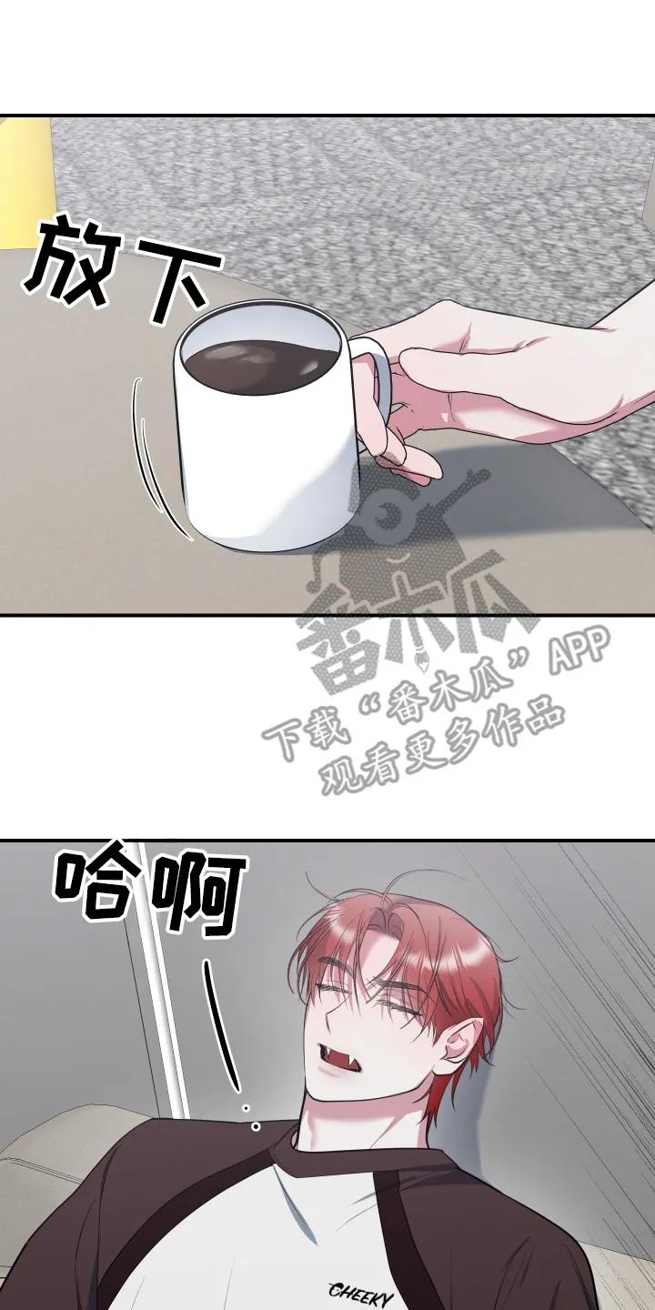 《退还烙印》第14章：过于激动 第20页