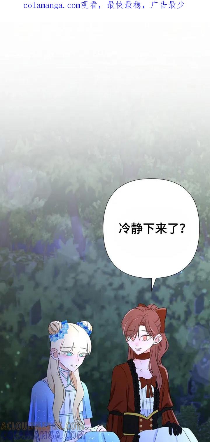 《这个乙游不对劲》第14章：再次见面 第1页