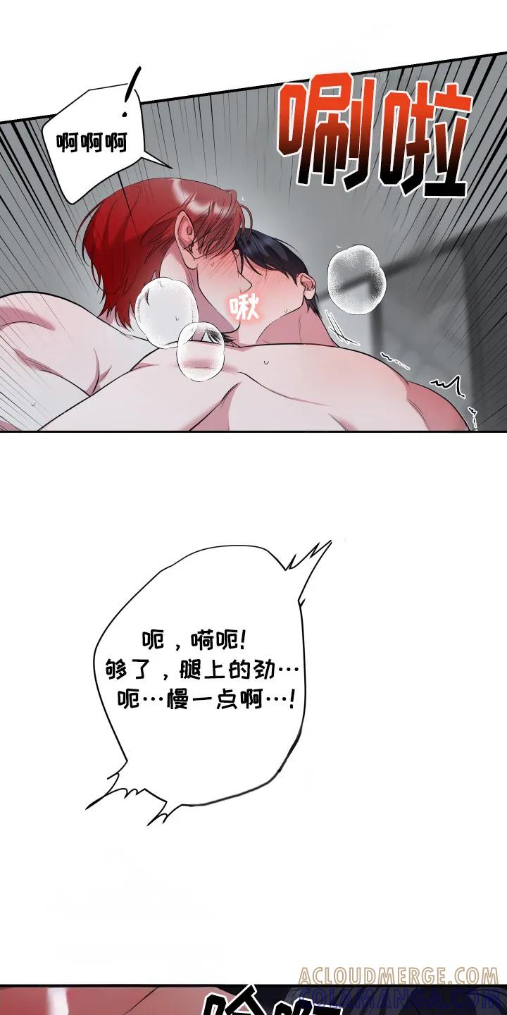 《退还烙印》第14章：过于激动 第13页