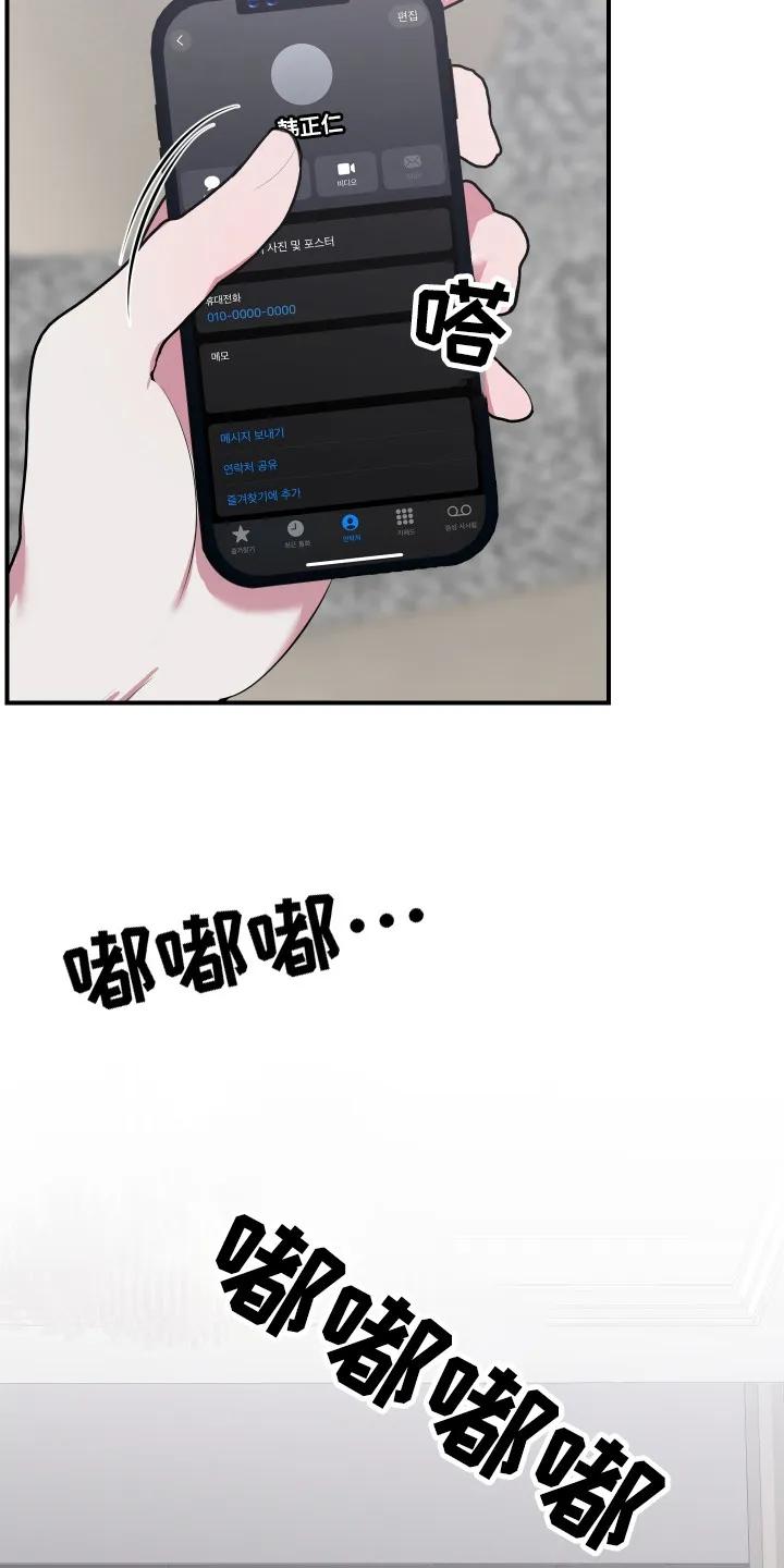 《退还烙印》第15章：解决办法 第18页