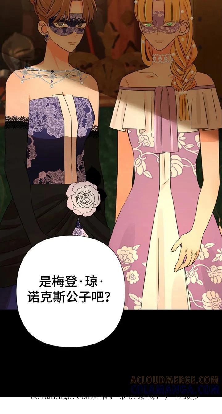 《这个乙游不对劲》第15章：不怀好意 第19页