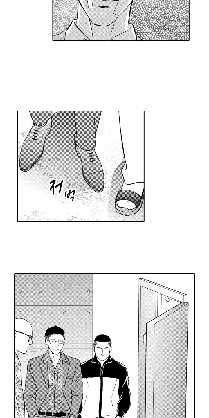 《误会与真相》第15章：报复 第14页