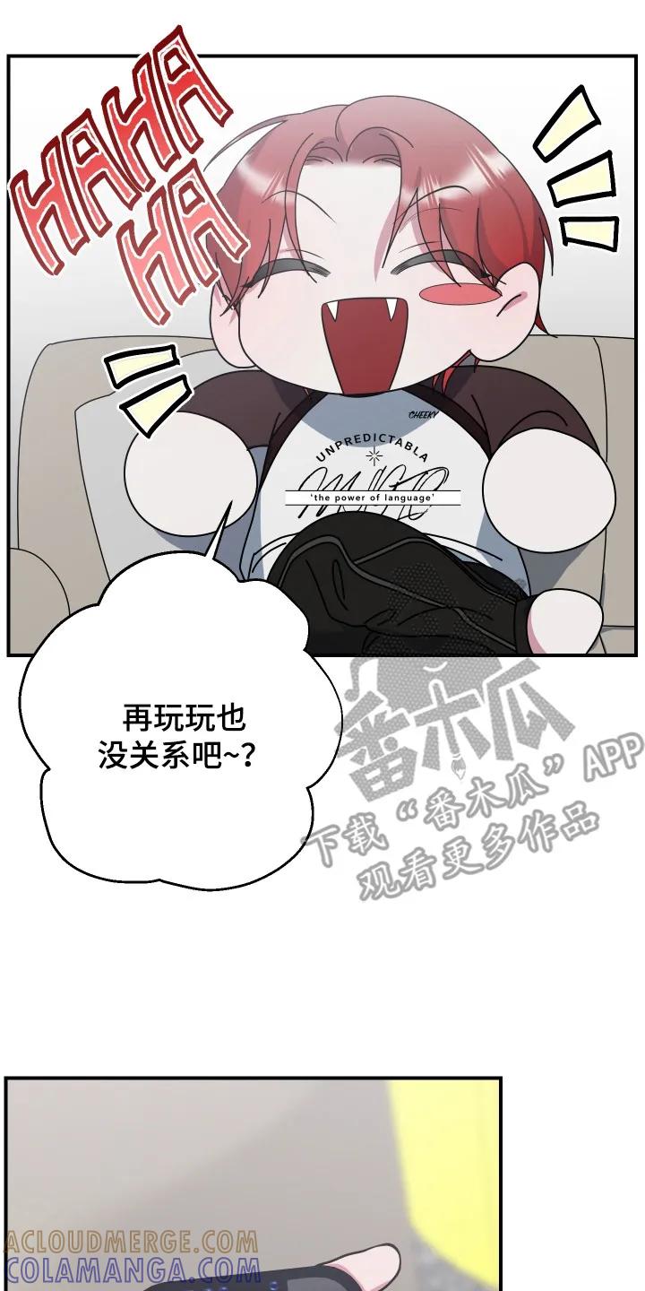《退还烙印》第15章：解决办法 第17页