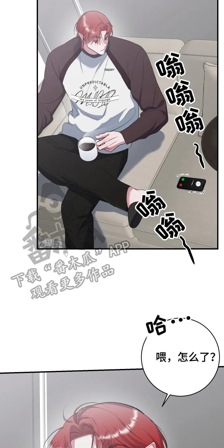 《退还烙印》第15章：解决办法 第2页