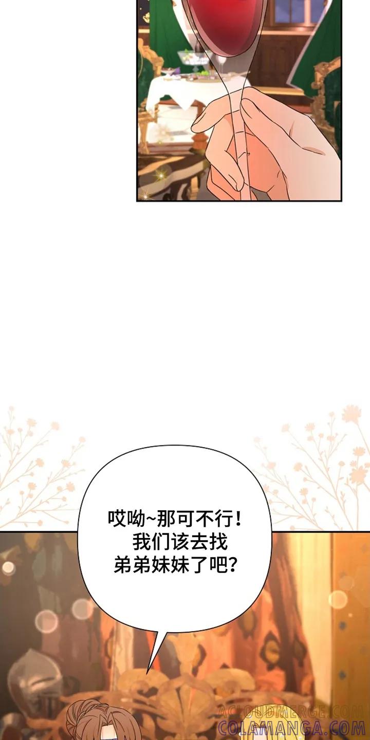 《这个乙游不对劲》第15章：不怀好意 第7页