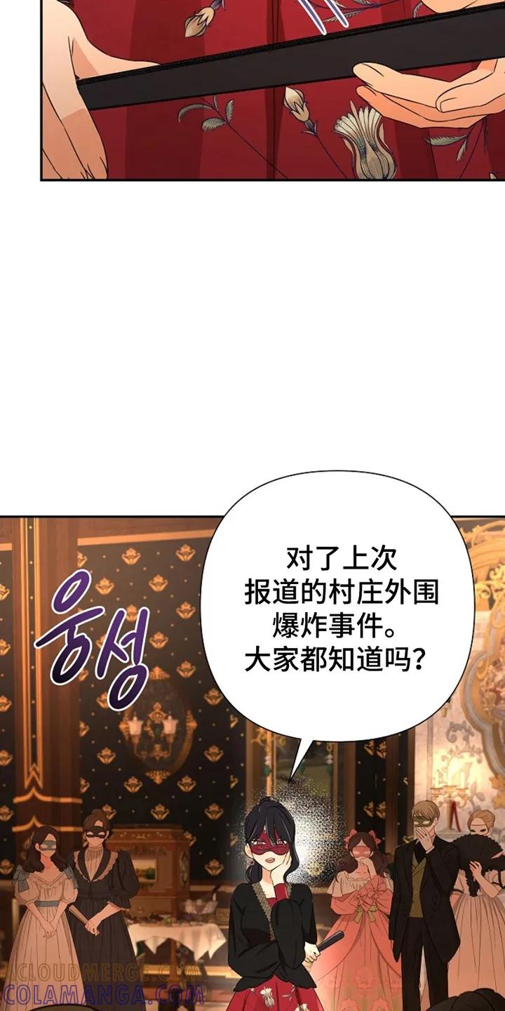 《这个乙游不对劲》第15章：不怀好意 第13页
