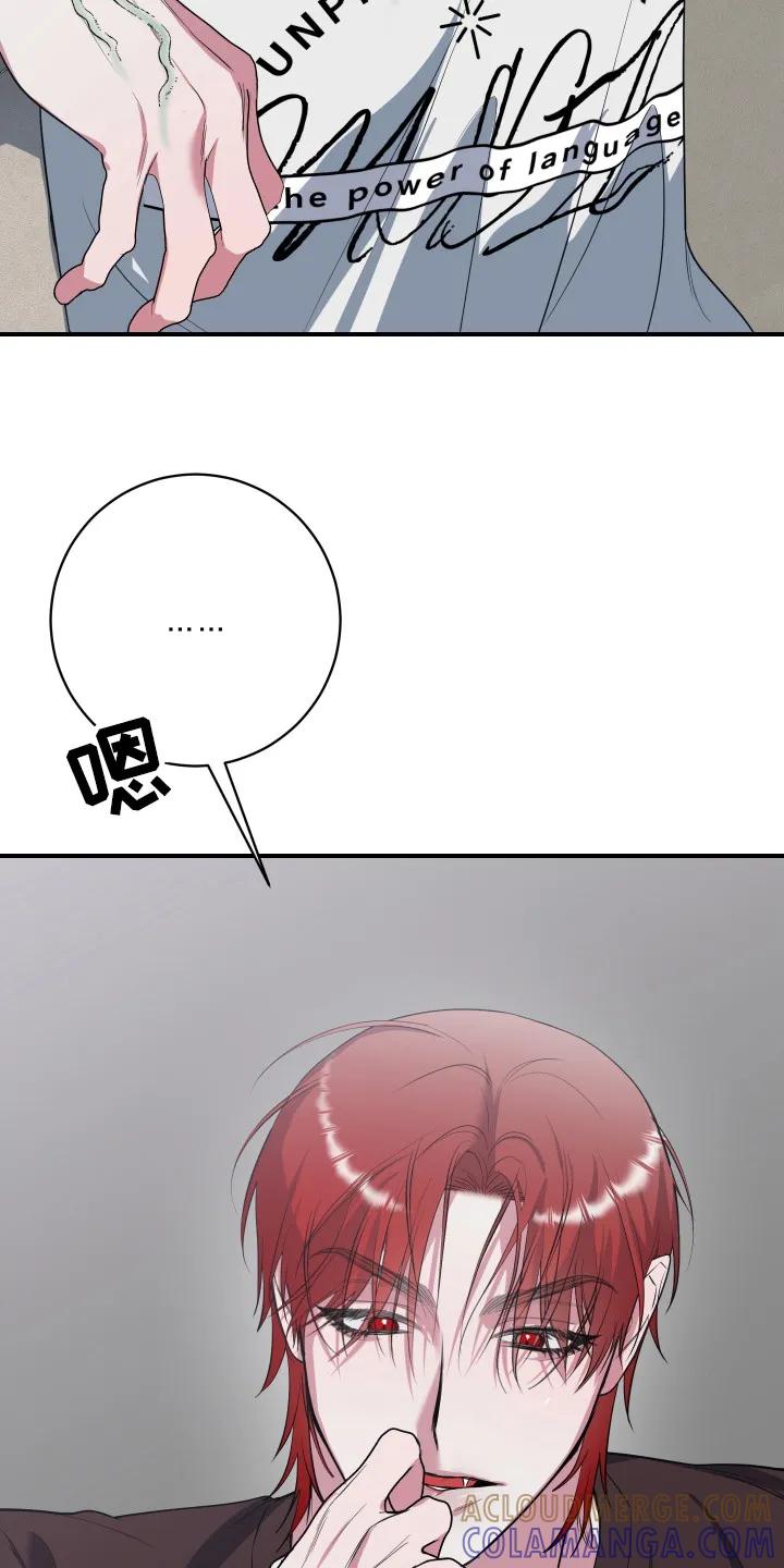 《退还烙印》第15章：解决办法 第15页
