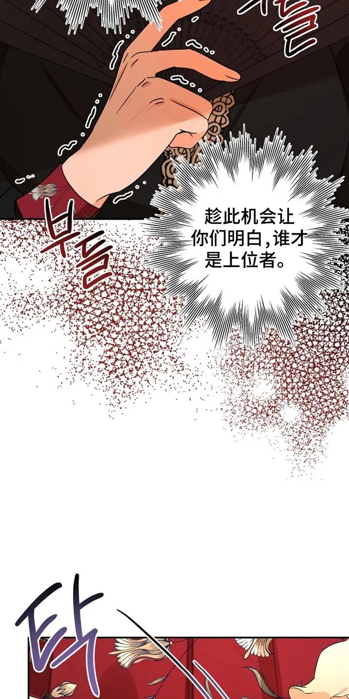 《这个乙游不对劲》第15章：不怀好意 第12页