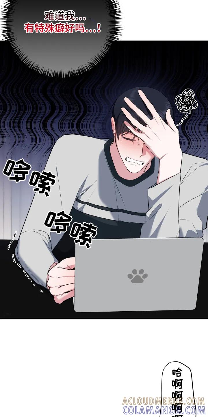 《退还烙印》第15章：解决办法 第25页
