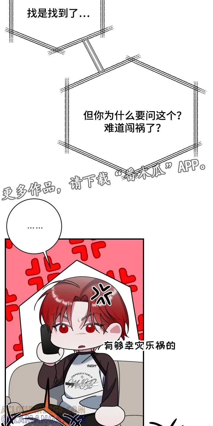 《退还烙印》第15章：解决办法 第5页