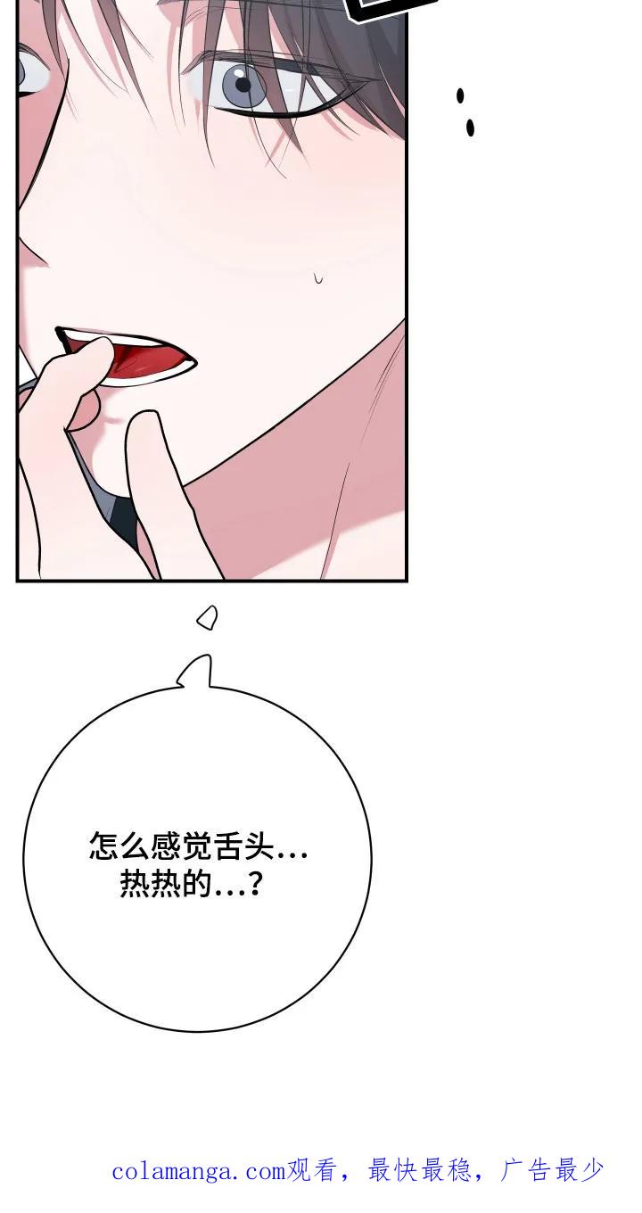 《退还烙印》第15章：解决办法 第28页